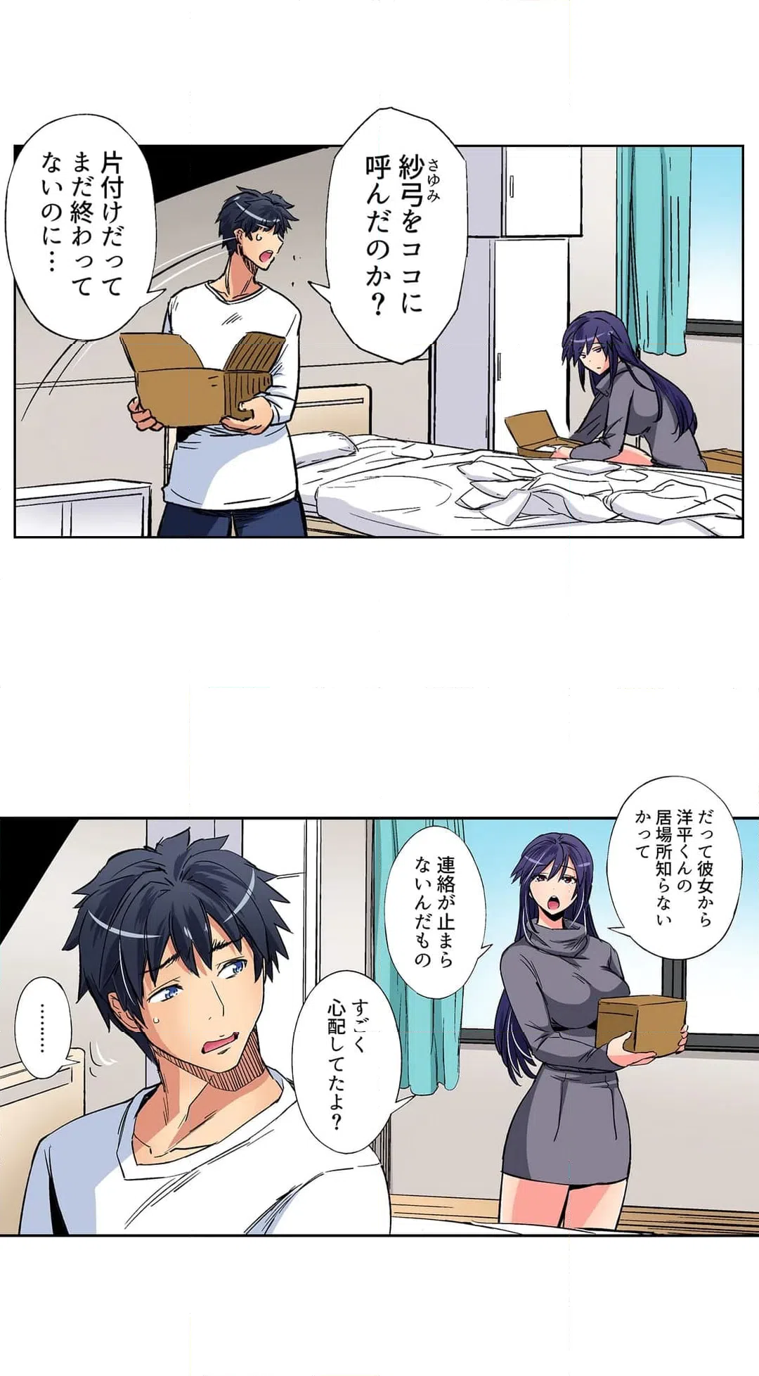 ページ 14 — 第49話
