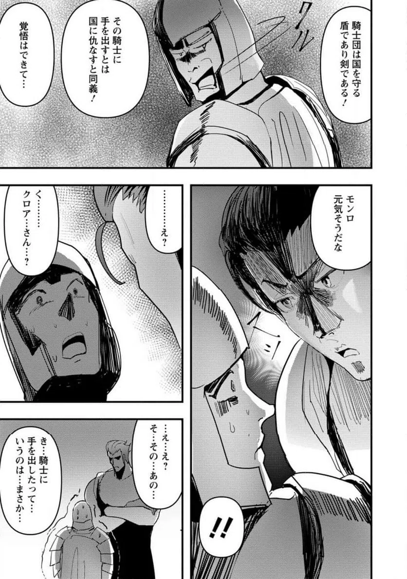 ページ 7 — 第7.1話