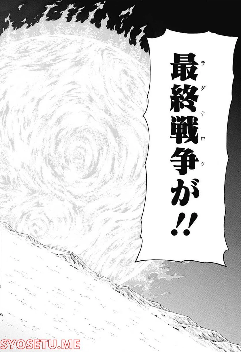 ページ 4 — 第126話