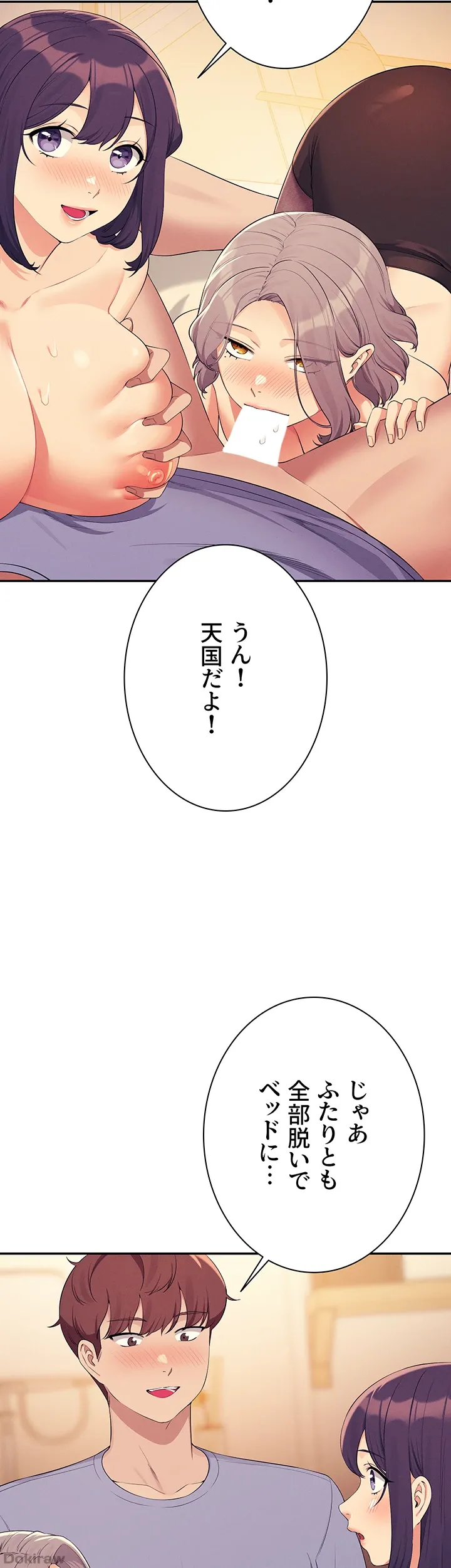 ページ 14 — 第140話