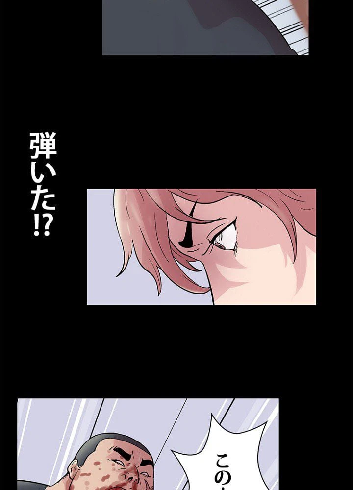 ページ 30 — 第39話