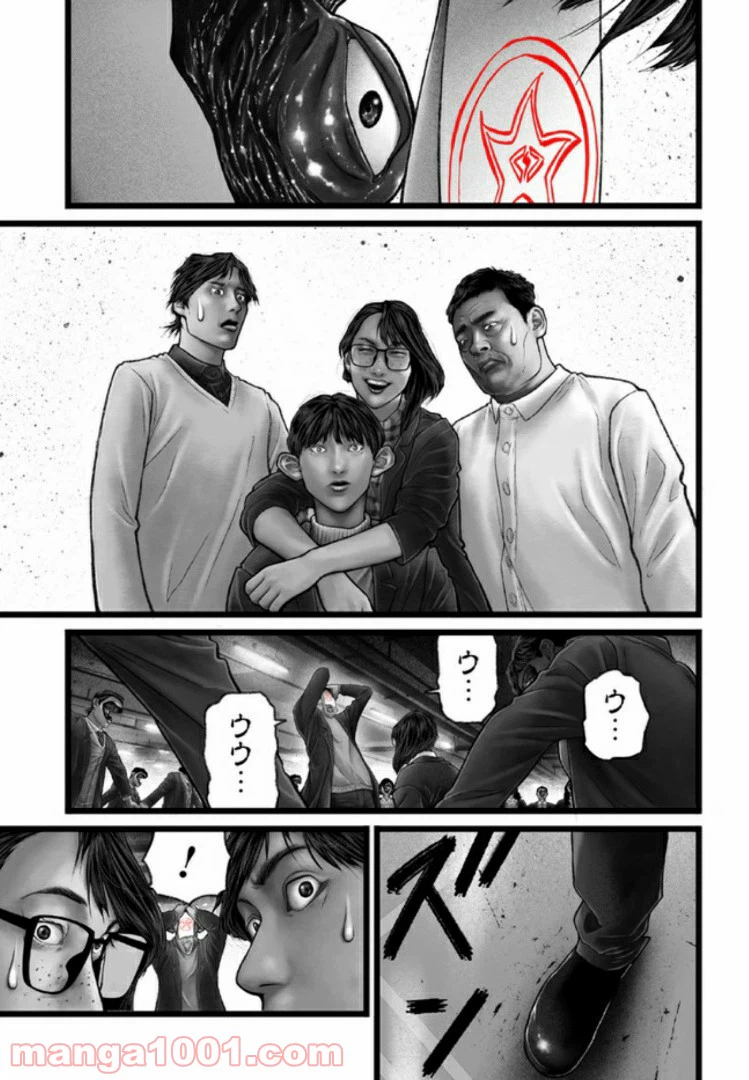 ページ 13 — 第11話