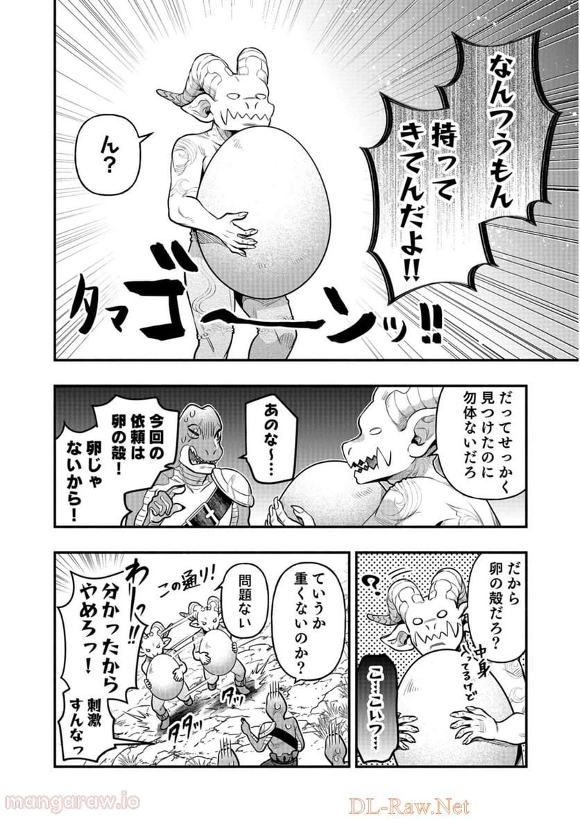 ページ 18 — 第11話