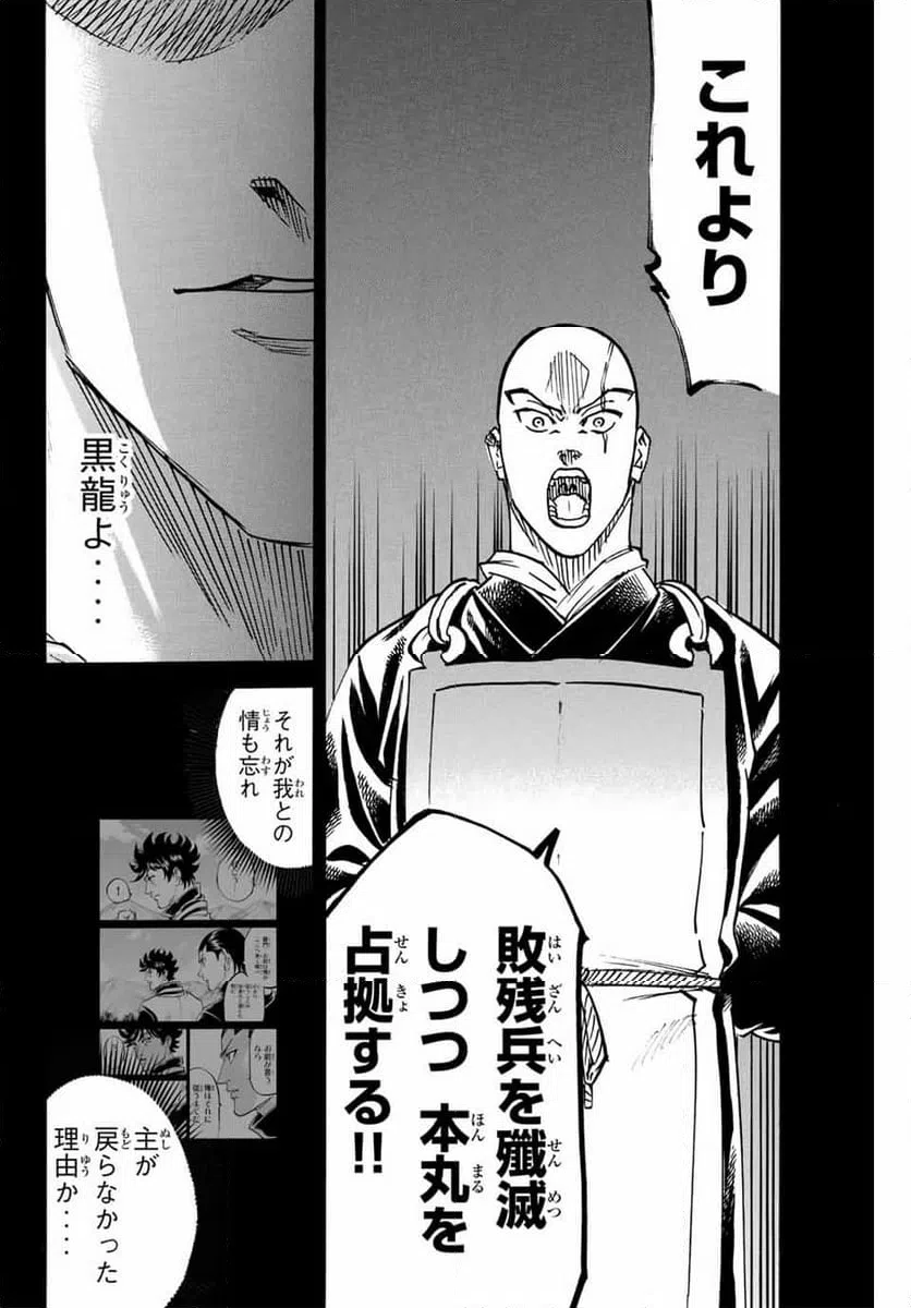 ページ 4 — 第285話