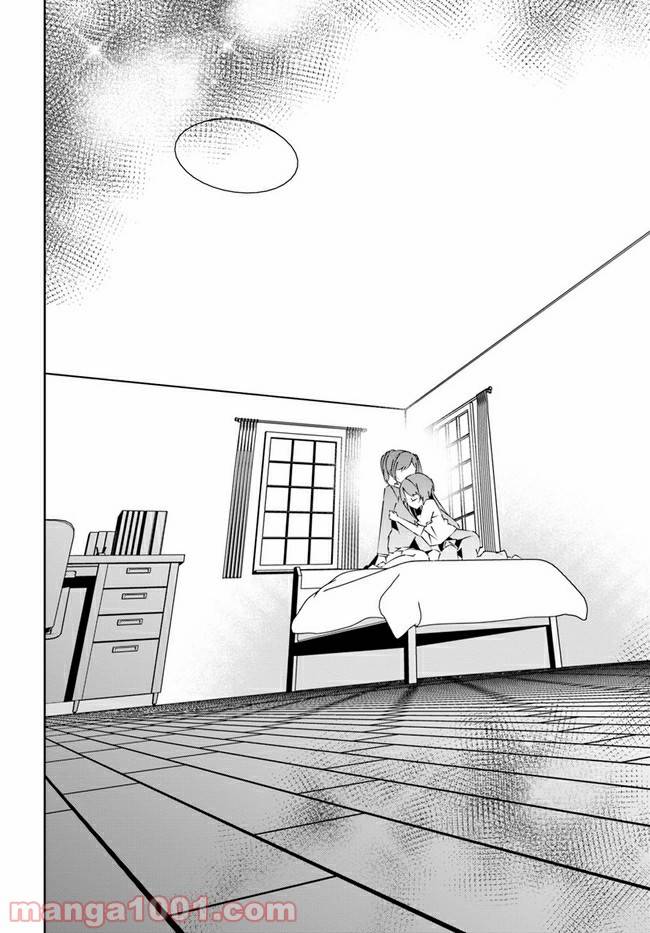 ページ 20 — 第17話