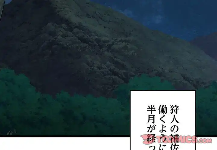 ページ 4 — 第18話