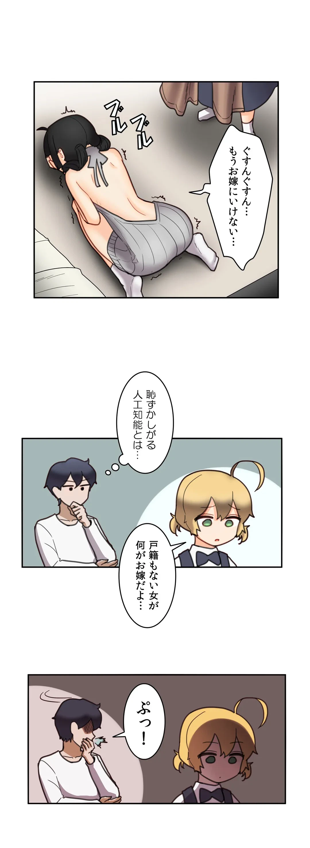 ページ 11 — 第29話