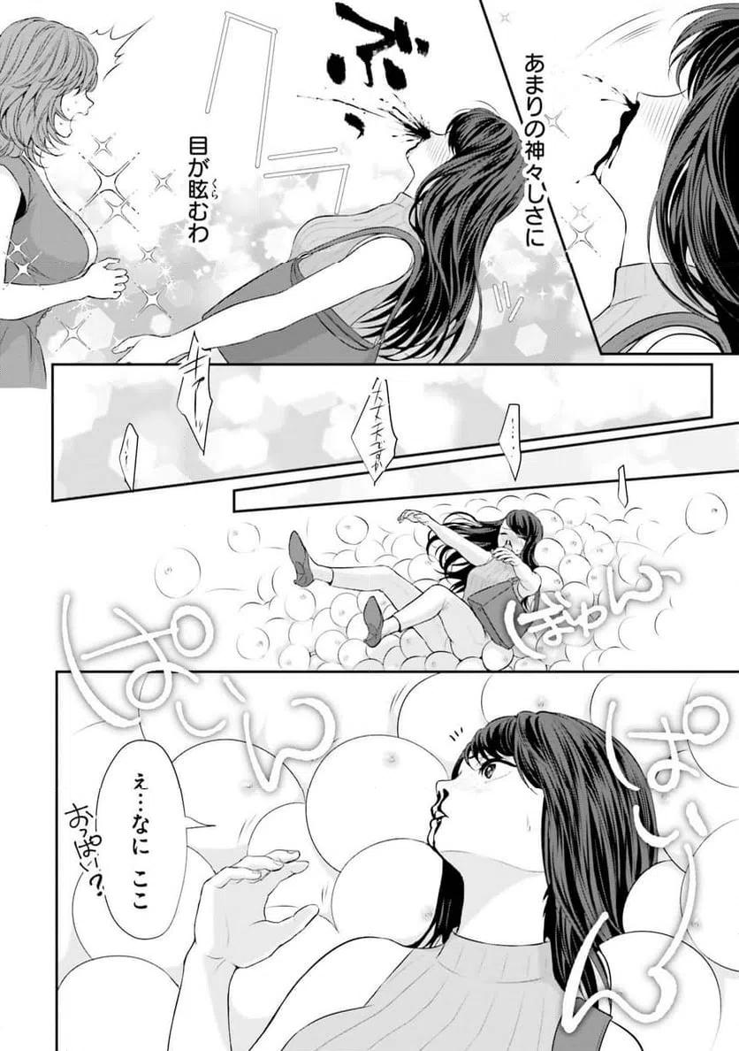 ページ 4 — 第8話
