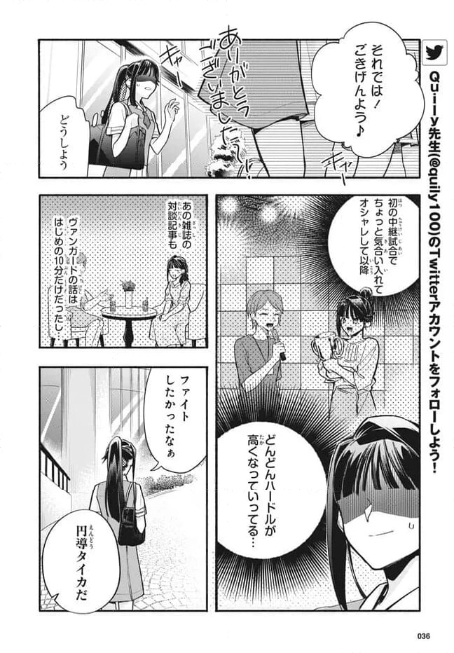ページ 6 — 第13.2話