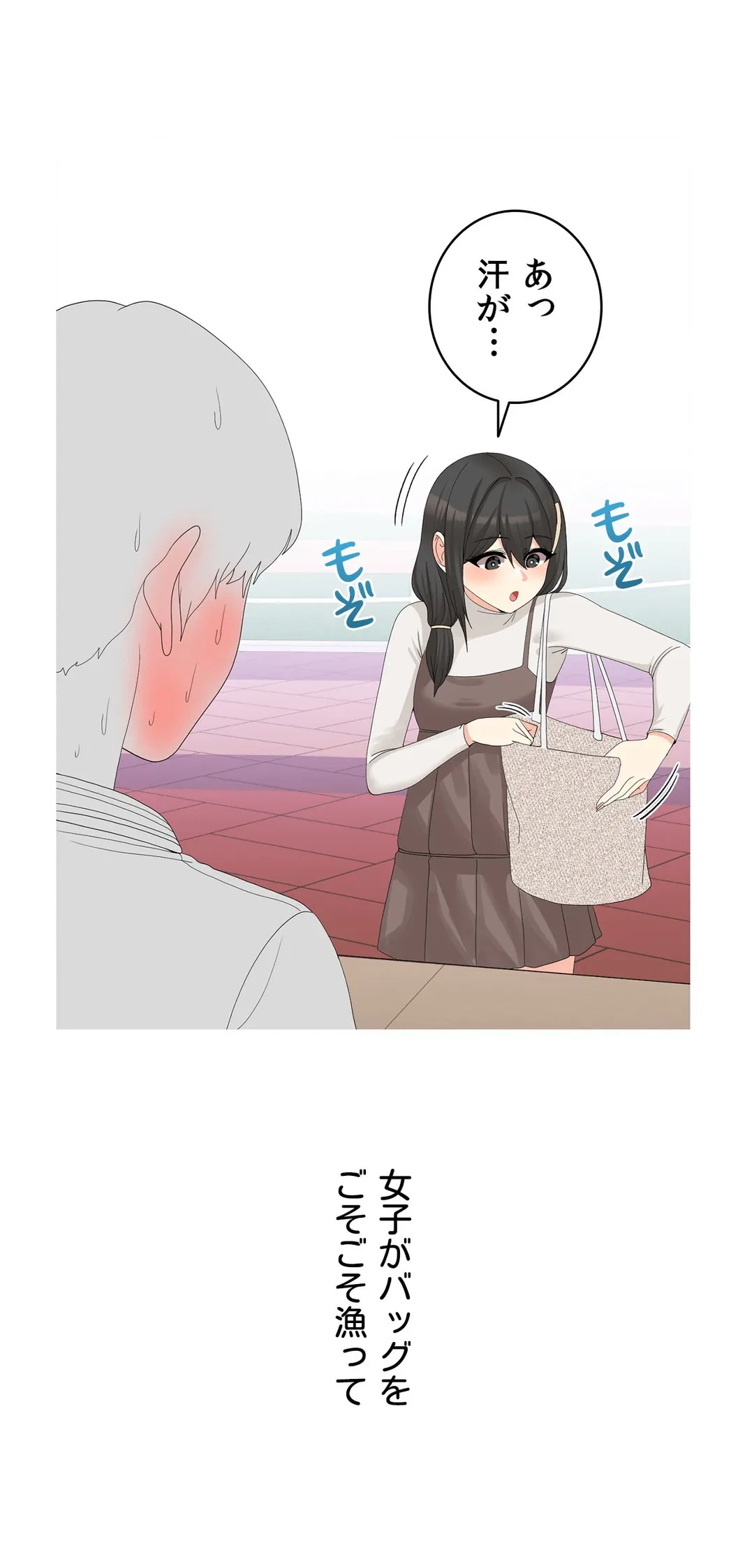 ページ 12 — 第16話