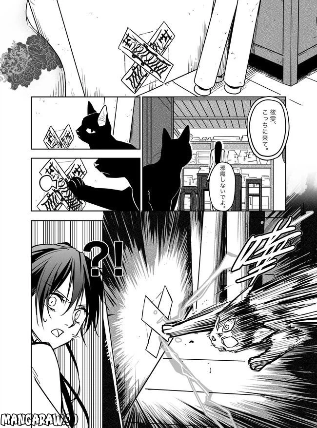 ページ 17 — 第19話