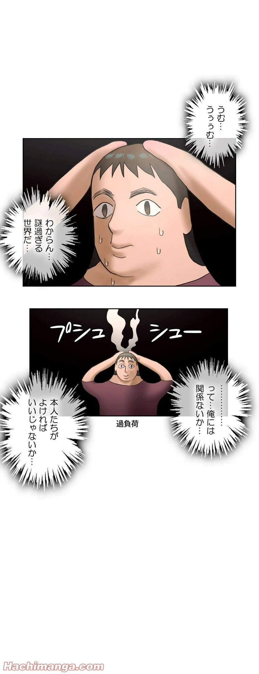 ページ 13 — 第41話
