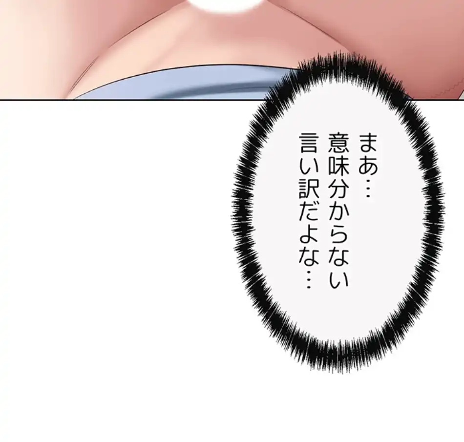 ページ 6 — 第83話