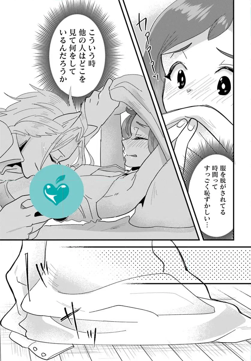 ページ 16 — 第16.2話