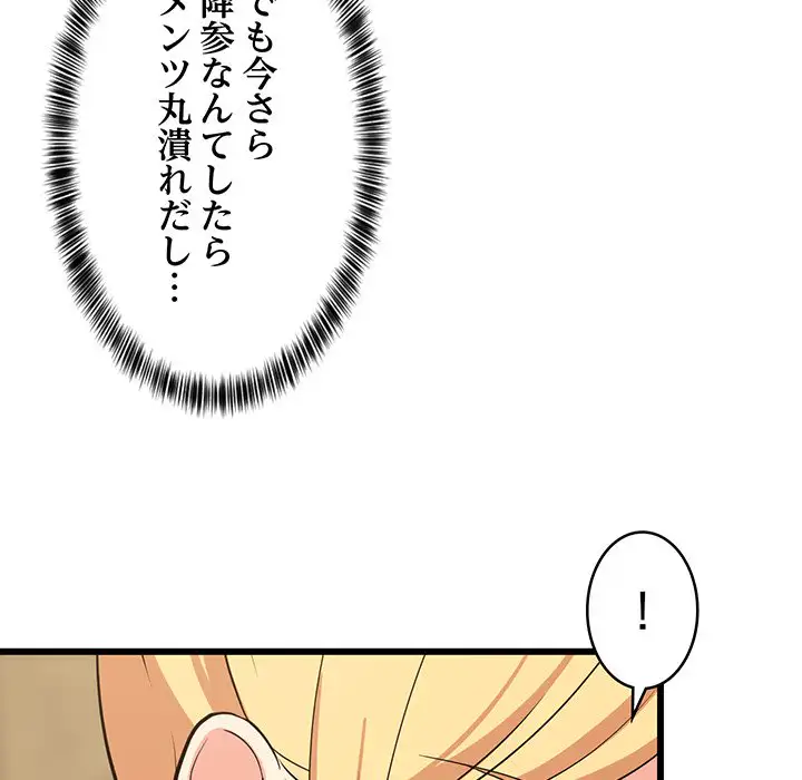 ページ 9 — 第19話