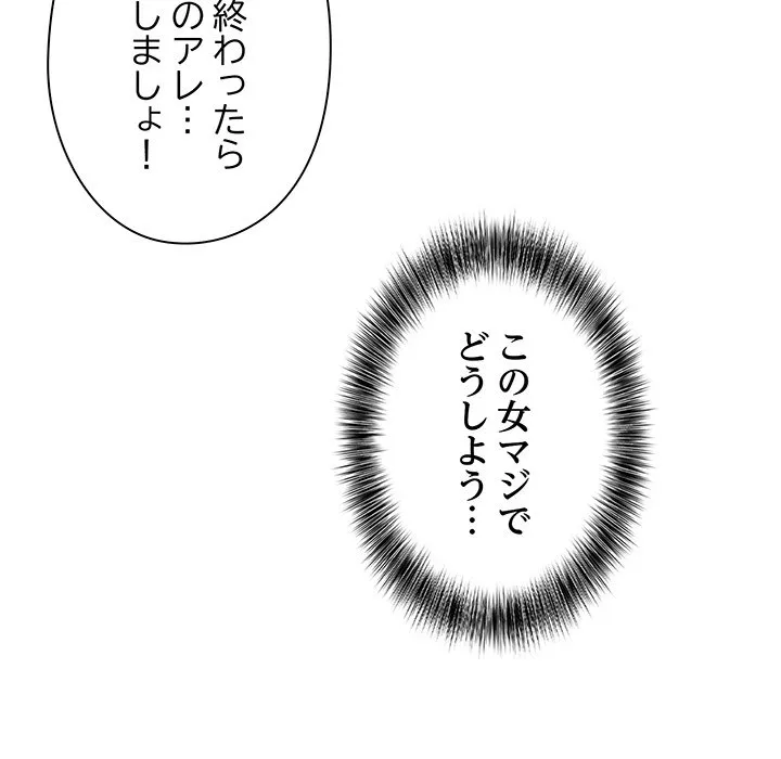 ページ 15 — 第10話