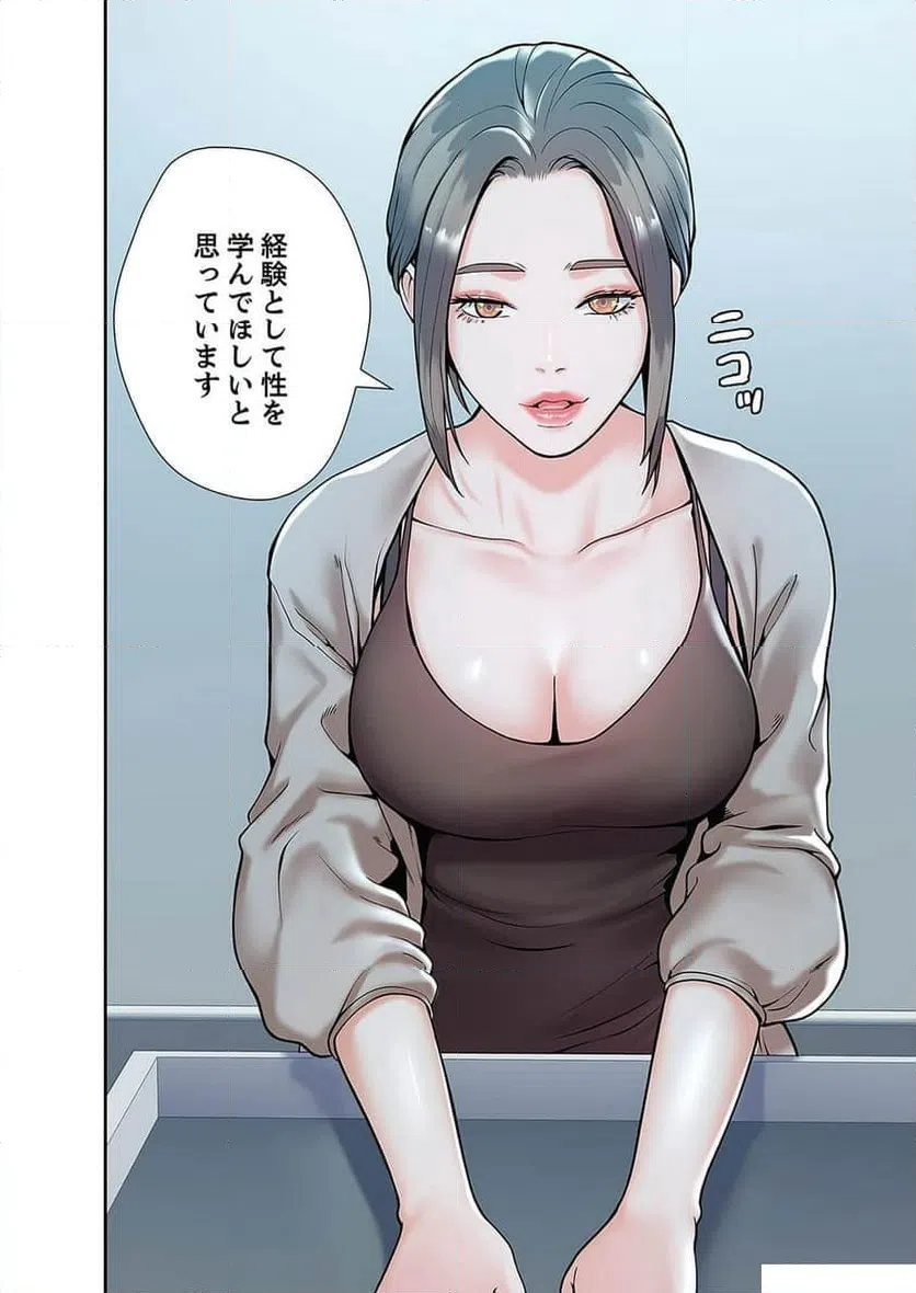 ページ 37 — 第9話