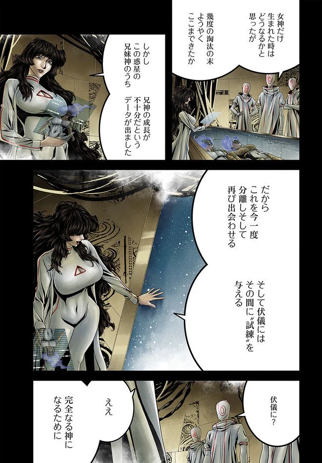 ページ 8 — 第14.2話