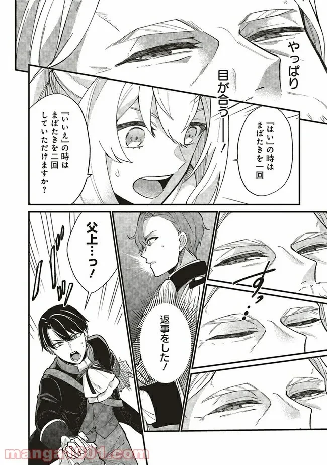 ページ 4 — 第3.4話