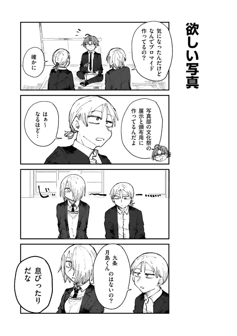 ページ 7 — 第14話