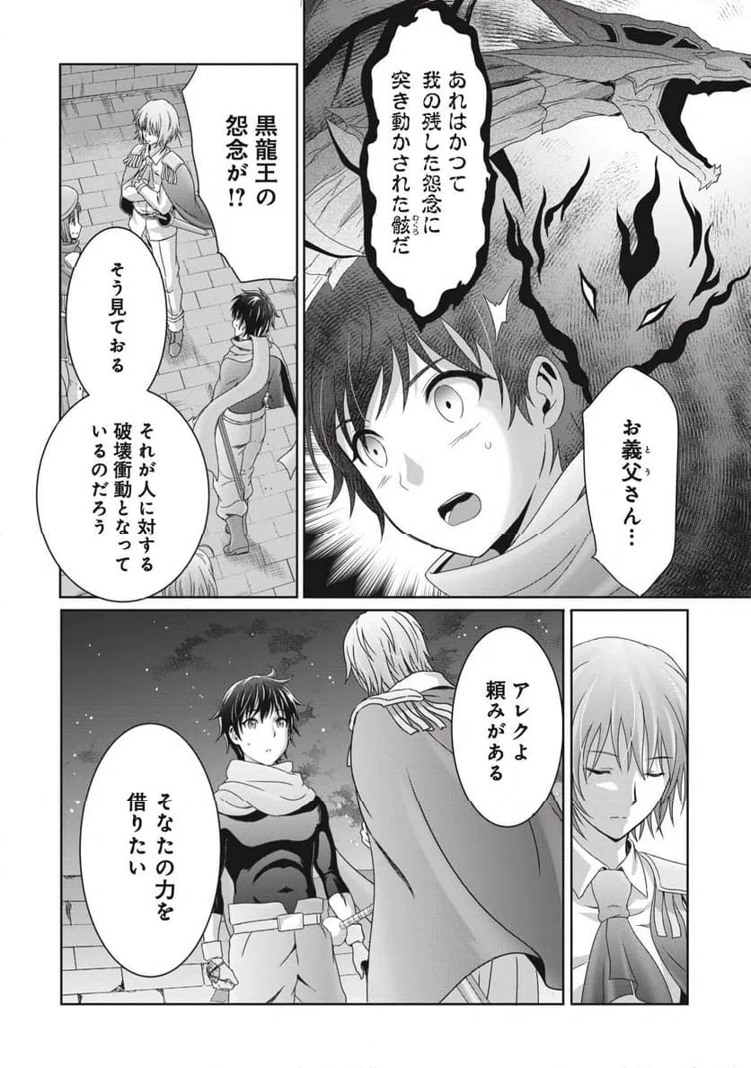 ページ 14 — 第9話