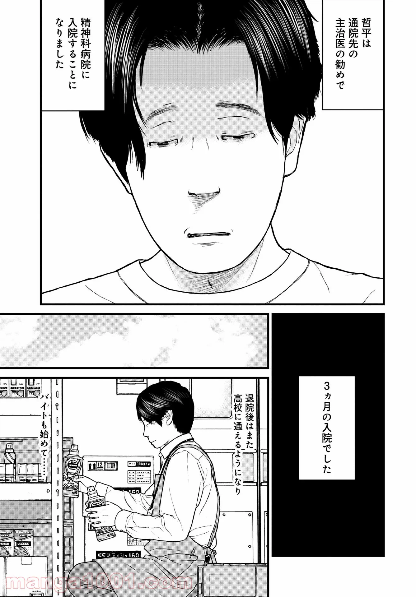 ページ 15 — 第49話