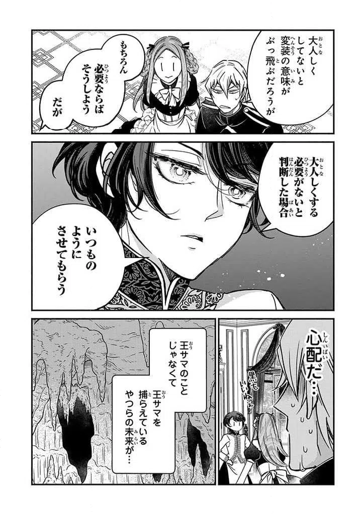 ページ 10 — 第23.1話