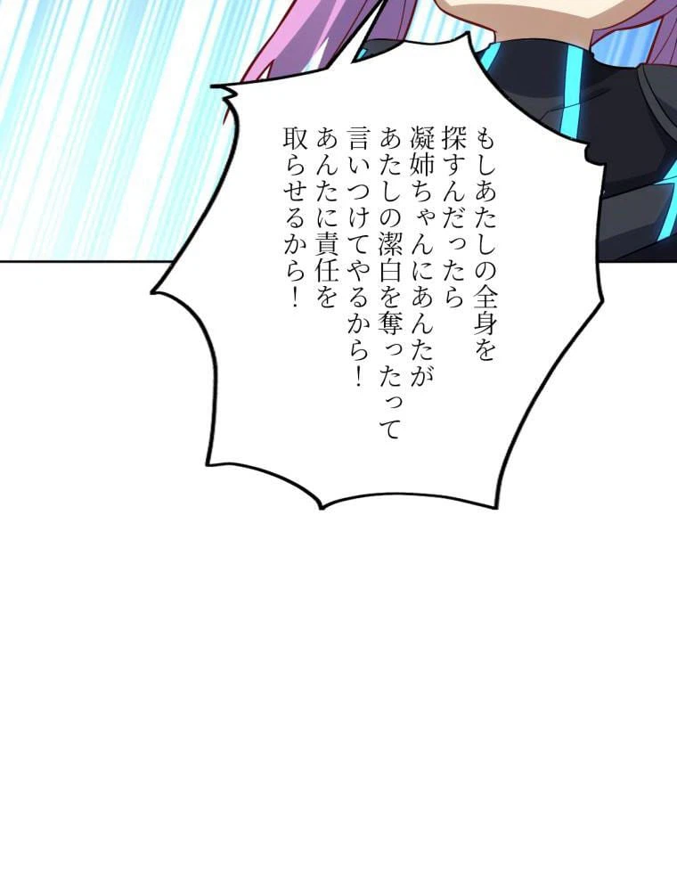 ページ 10 — 第109話