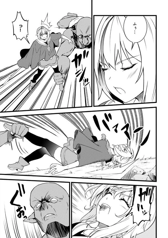 ページ 5 — 第16.2話