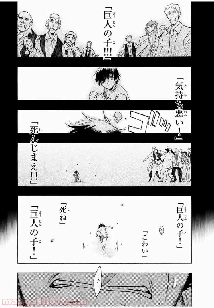 ページ 6 — 第7話