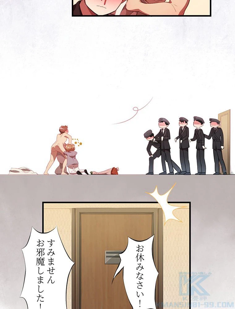 ページ 14 — 第5話