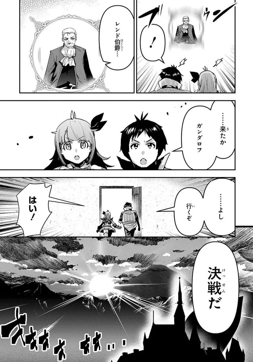 ページ 5 — 第47話