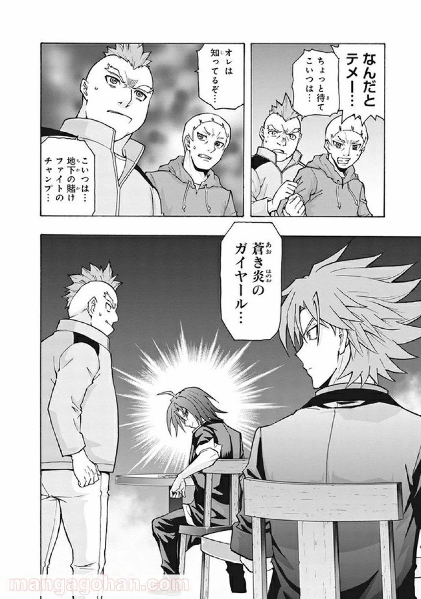 ページ 22 — 第1話