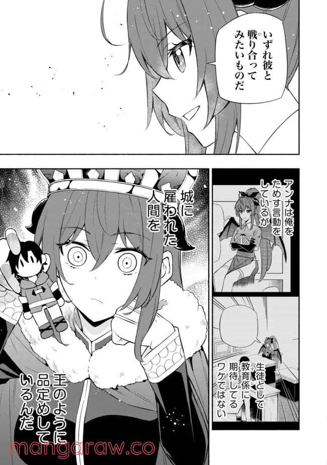 ページ 17 — 第5話