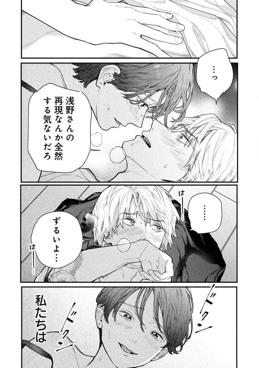 ページ 26 — 第12話