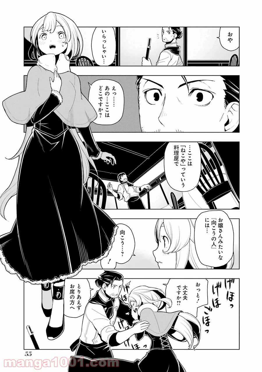 ページ 7 — 第8話