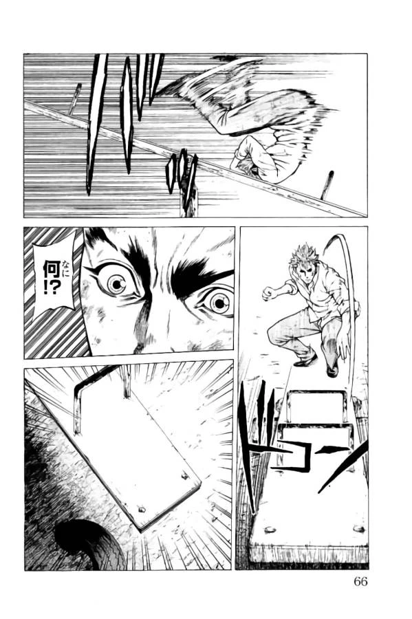 ページ 13 — 第13話