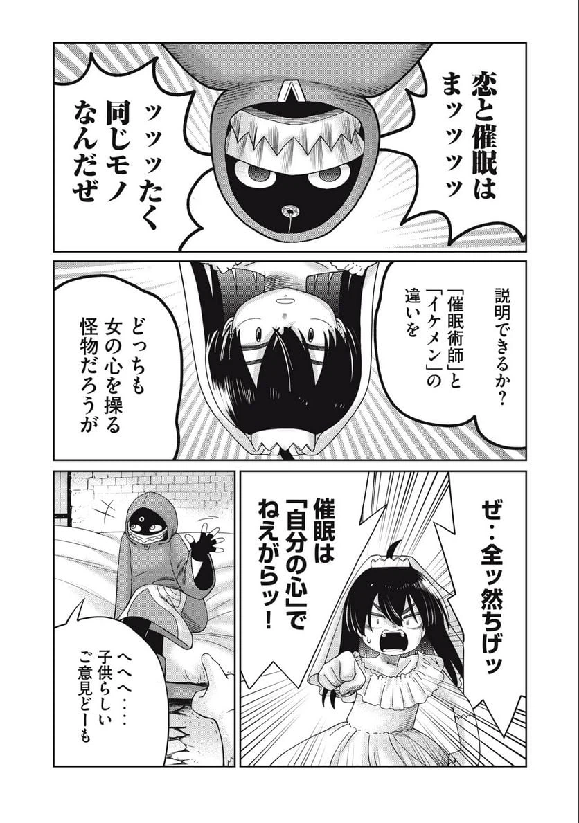 ページ 15 — 第17話