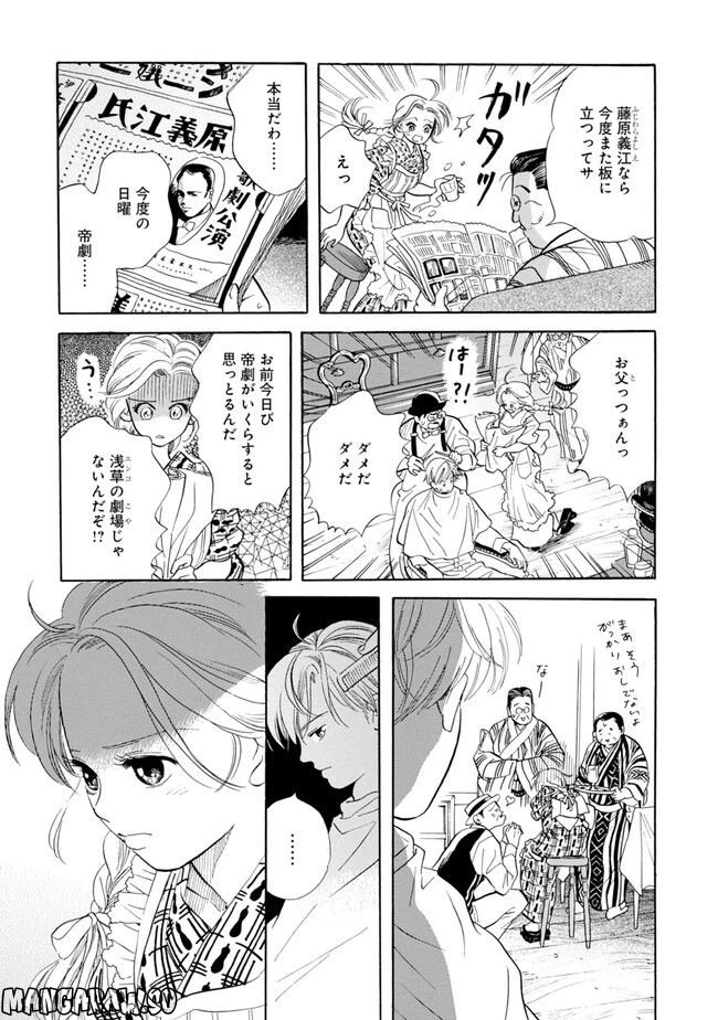 ページ 11 — 第3話