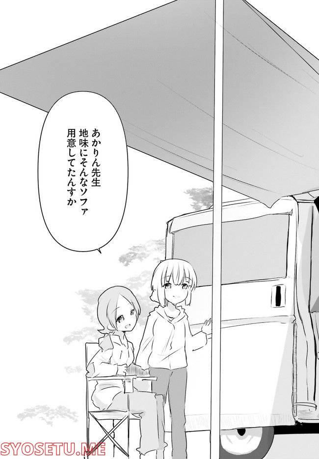 ページ 9 — 第15話