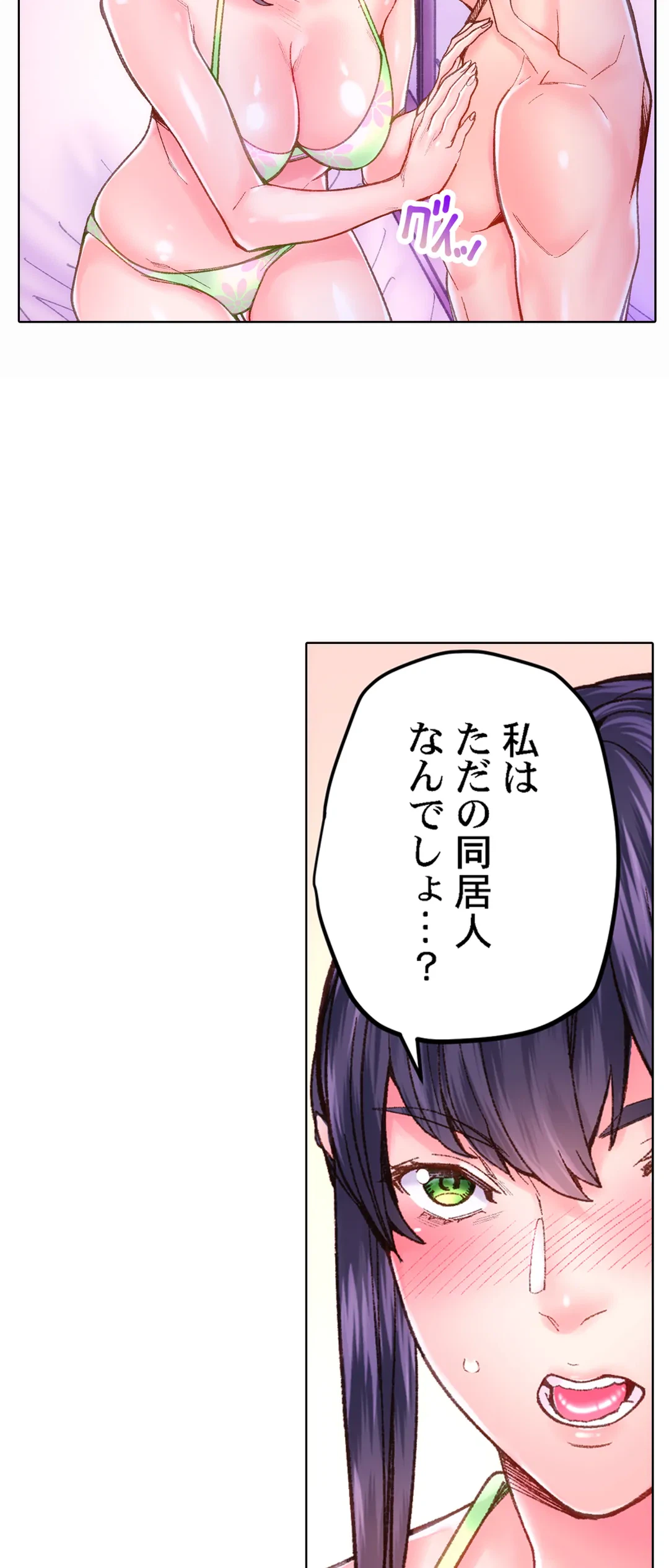 ページ 25 — 第46話