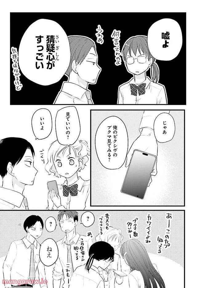ページ 6 — 第2.2話