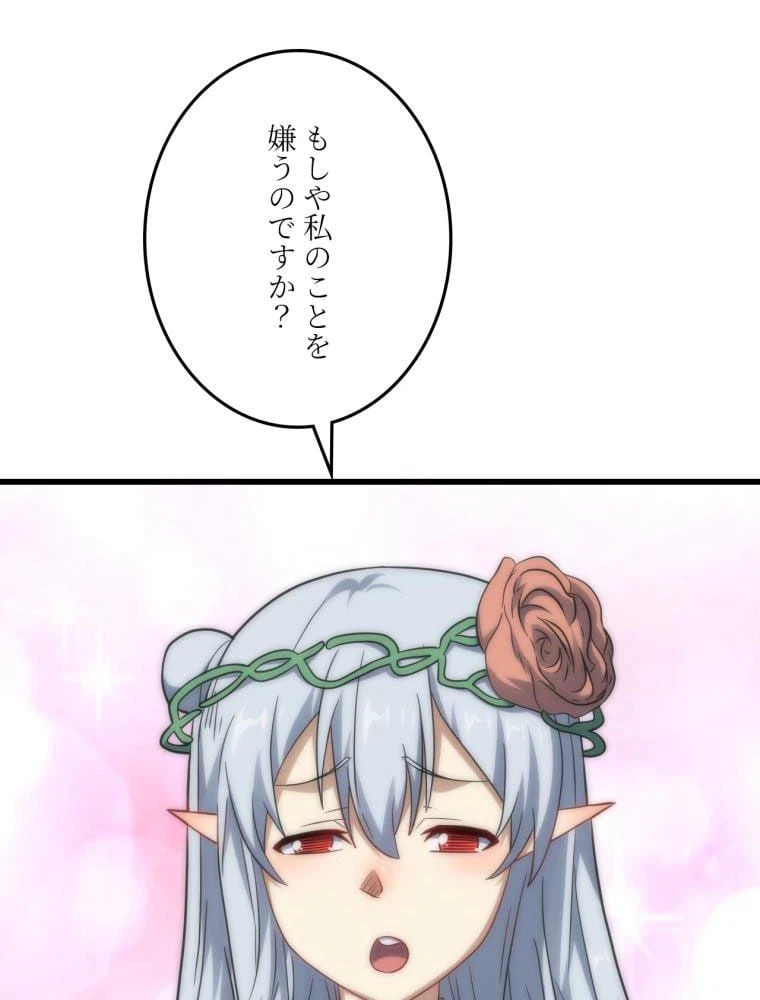 ページ 10 — 第125話