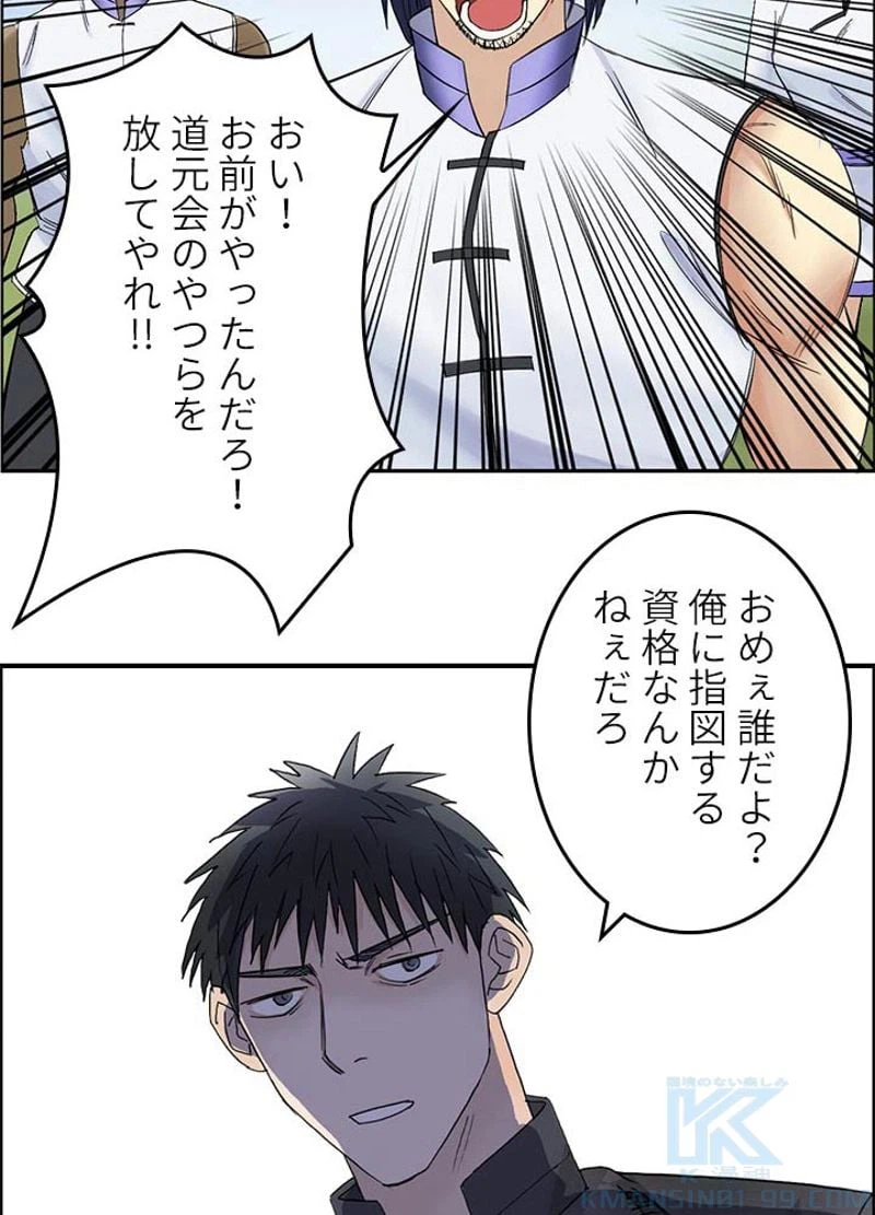 ページ 13 — 第66話