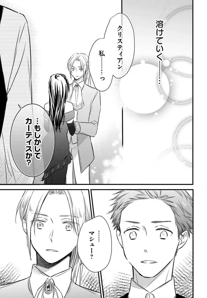 ページ 8 — 第8.4話
