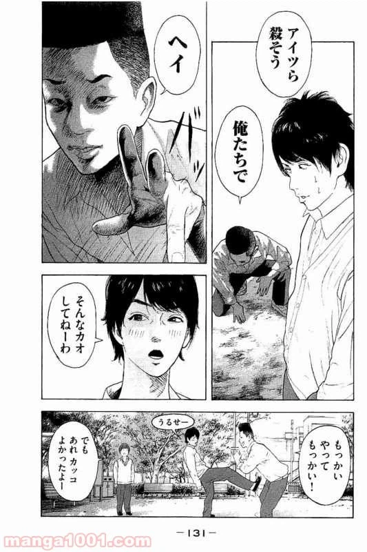 ページ 5 — 第5話