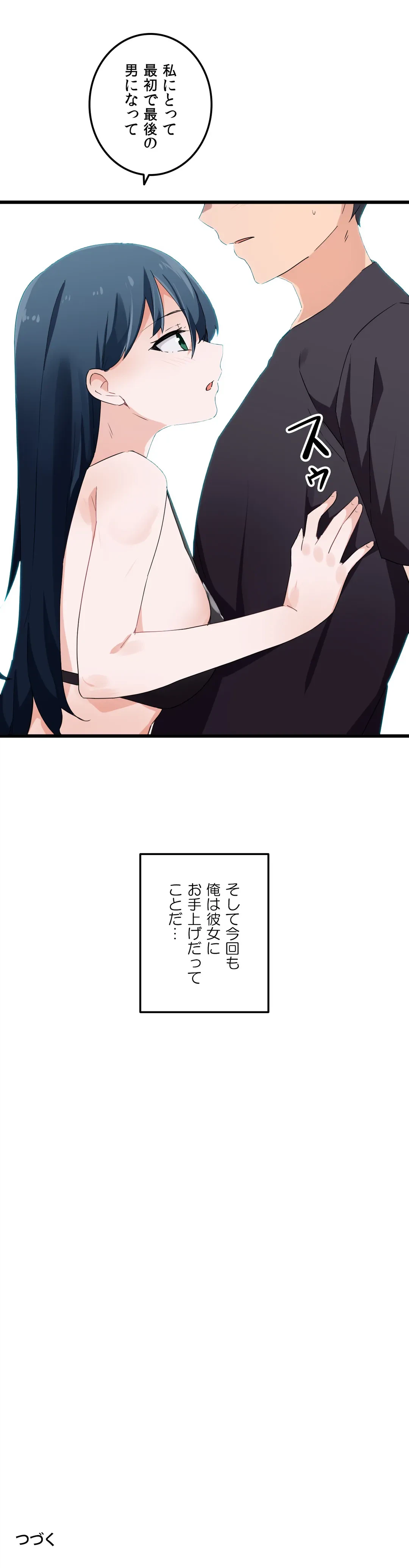 ページ 35 — 第46話