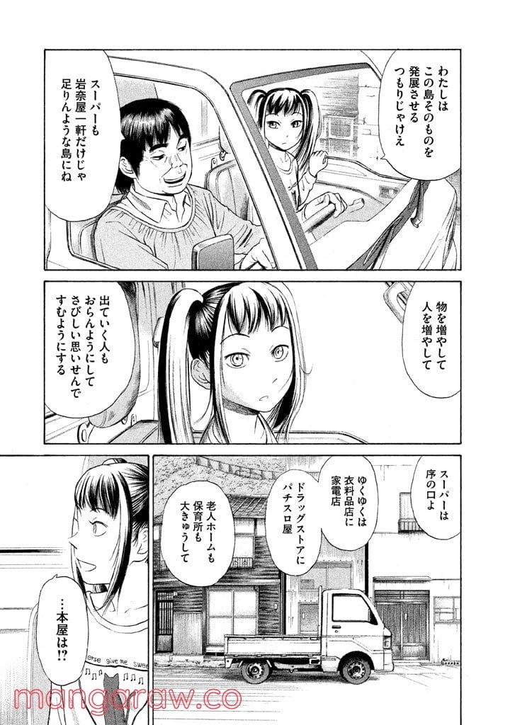 ページ 17 — 第11話
