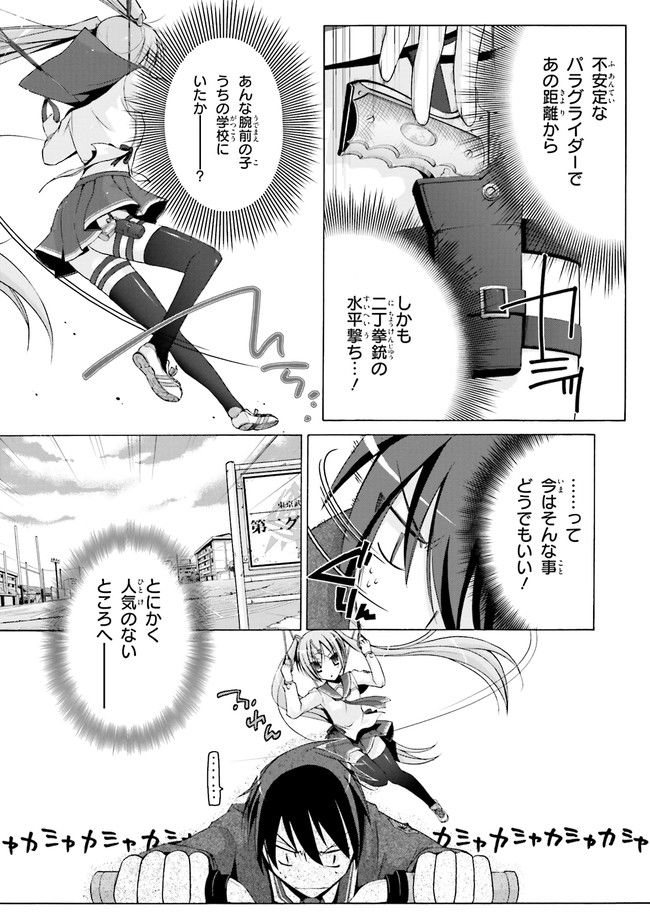 ページ 12 — 第1話
