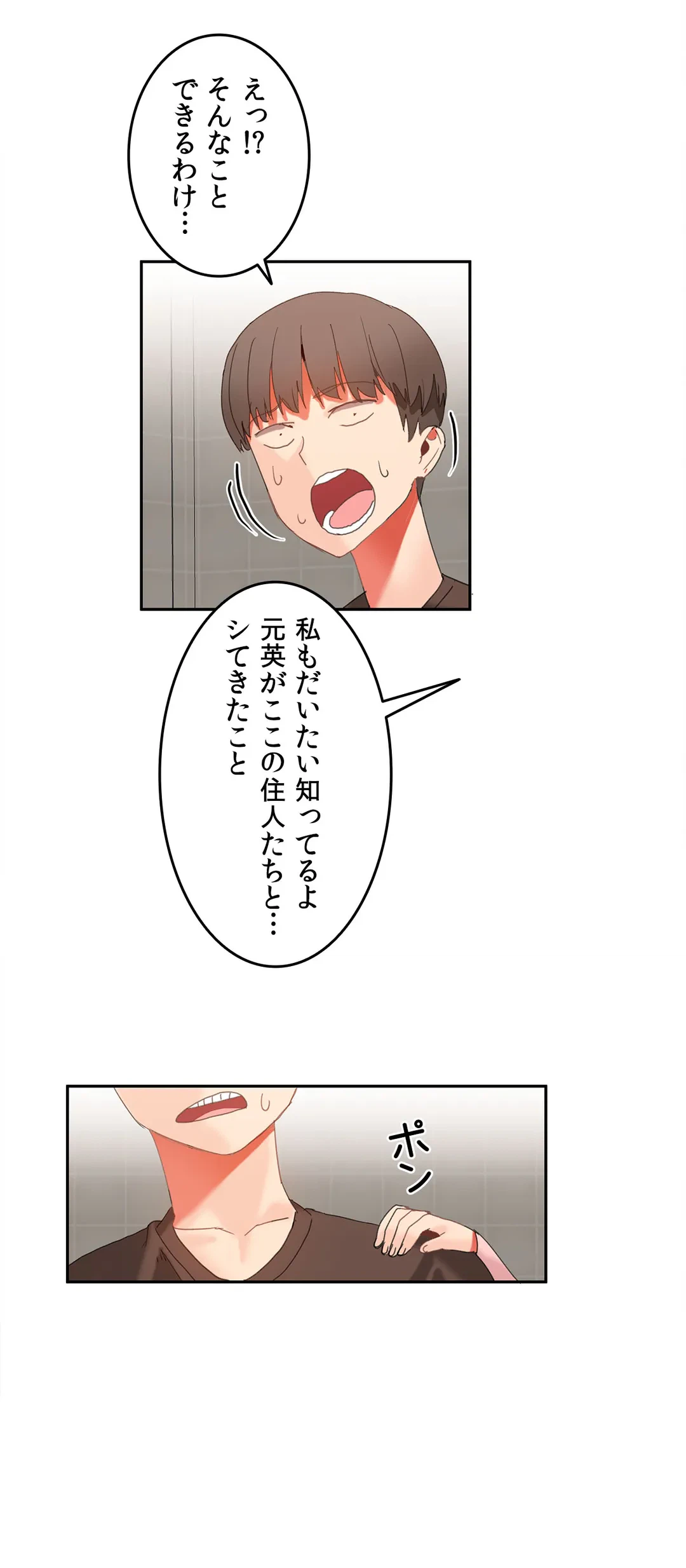 ページ 11 — 第24話